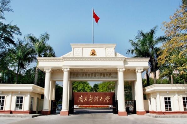 广东十大名牌大学排名，广东省十大大学排行榜 第13张