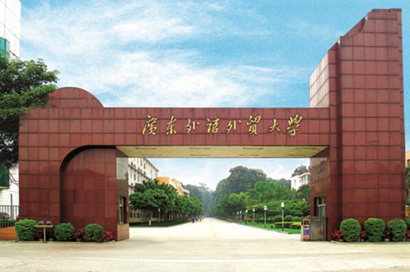 广东十大名牌大学排名，广东省十大大学排行榜 第17张