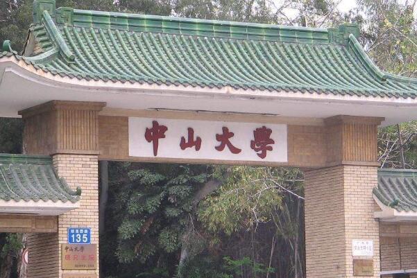 历史悠久的十大高校排名，中国哪所大学历史最悠久 第3张