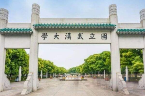 历史专业好的十大高校，历史专业全国大学排名 第15张