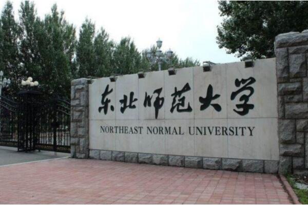 历史专业好的十大高校，历史专业全国大学排名 第19张