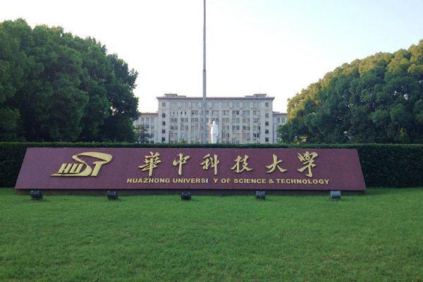 2022武汉理工类大学排名一览表，华中科技大学排第一 第1张