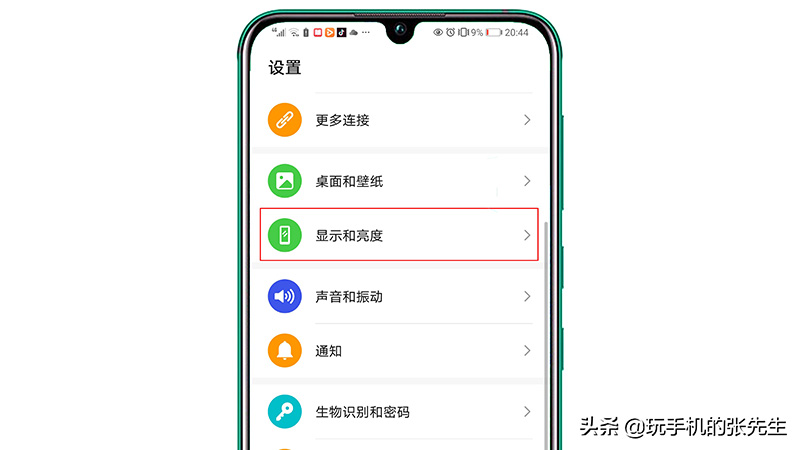 手机字体大小怎么调（手机字体大小设置技巧大全） 第5张