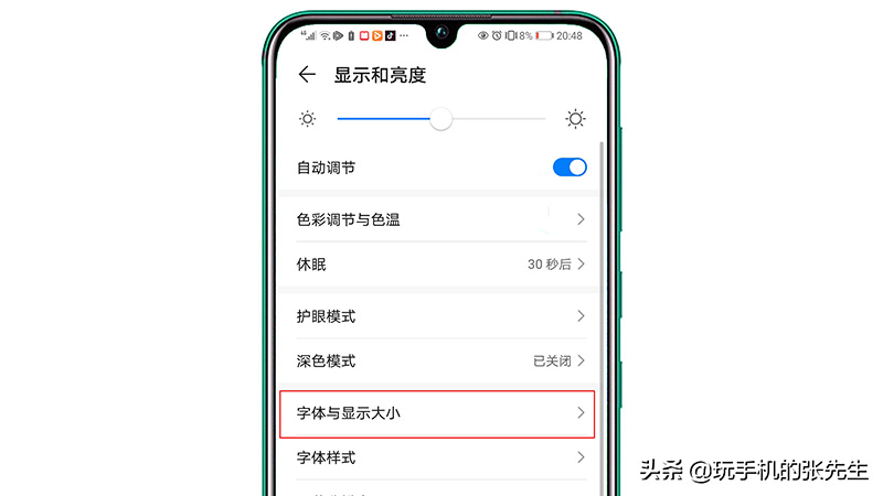 手机字体大小怎么调（手机字体大小设置技巧大全） 第7张