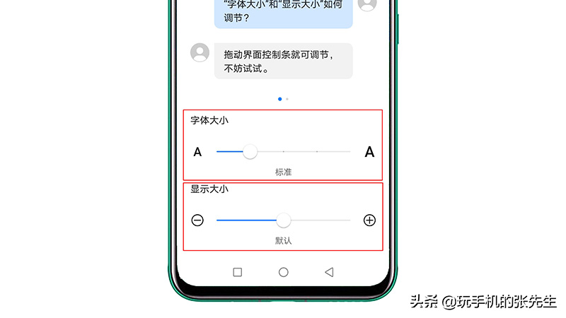 手机字体大小怎么调（手机字体大小设置技巧大全） 第9张