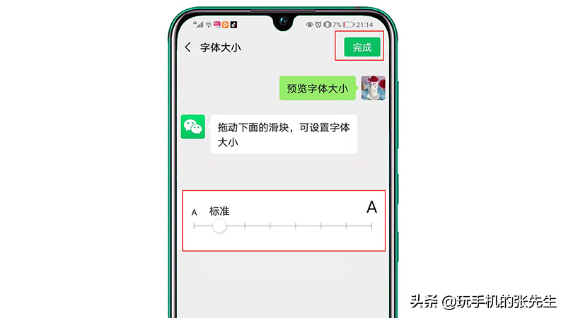 手机字体大小怎么调（手机字体大小设置技巧大全） 第17张