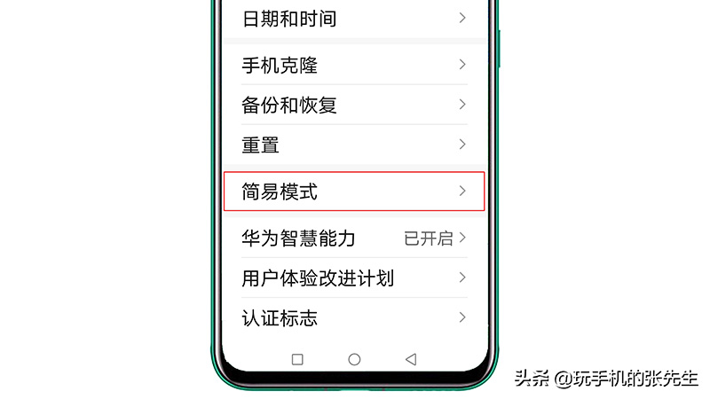 手机字体大小怎么调（手机字体大小设置技巧大全） 第23张