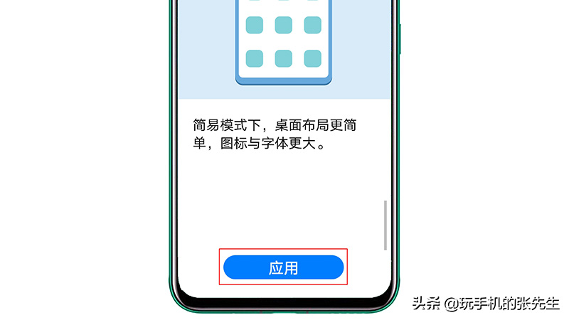 手机字体大小怎么调（手机字体大小设置技巧大全） 第25张