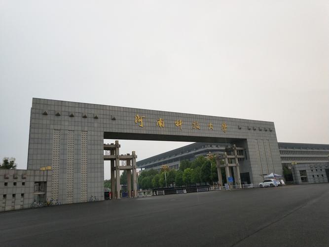 2022河南理工类大学排名一览表，河南科技大学排第一位 第1张