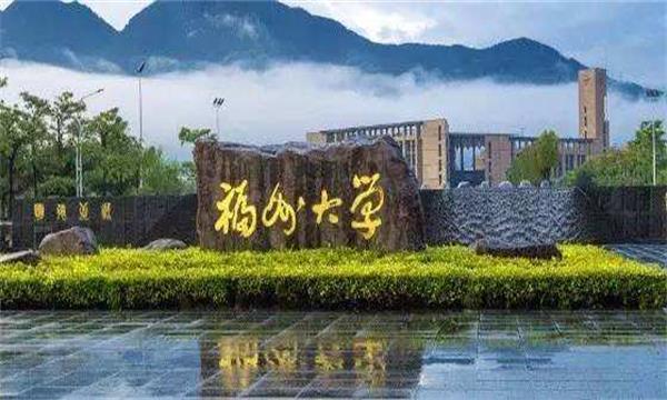 2022福建理工类大学排名一览表，福州大学排第一名 第1张