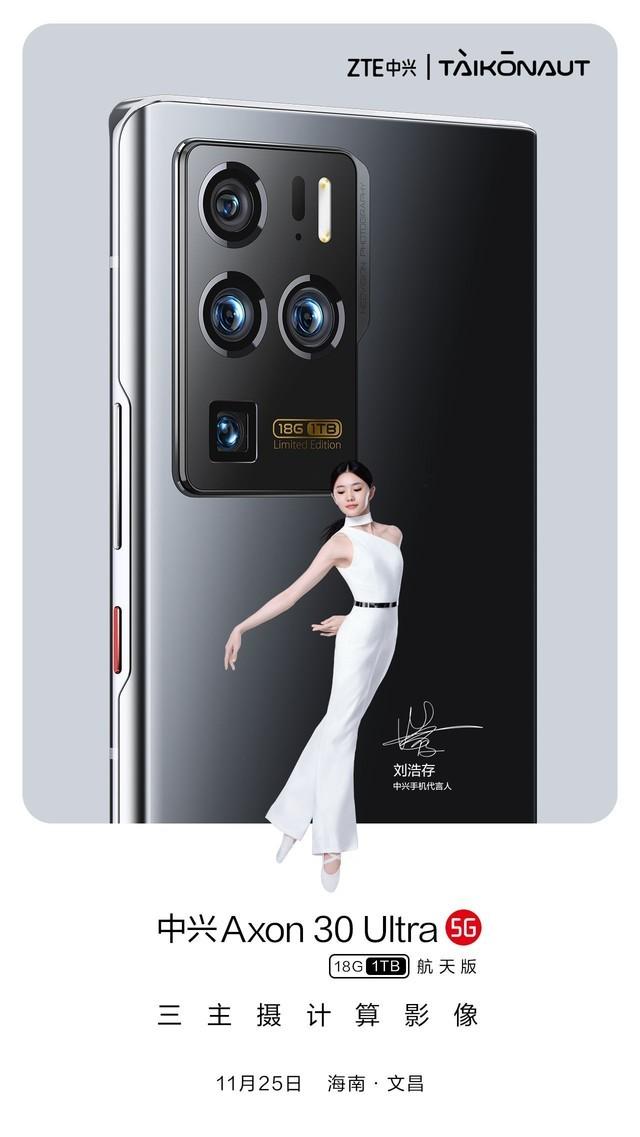 手机内存最大的手机是什么品牌（目前手机内存最高多少g） 第1张