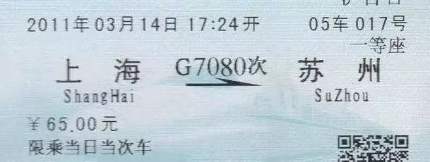 火车z开头的是什么车（Z打头的火车你知道是什么车型） 第1张