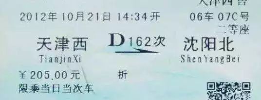 火车z开头的是什么车（Z打头的火车你知道是什么车型） 第3张