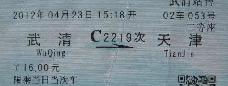 火车z开头的是什么车（Z打头的火车你知道是什么车型） 第5张
