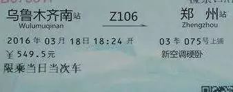 火车z开头的是什么车（Z打头的火车你知道是什么车型） 第7张