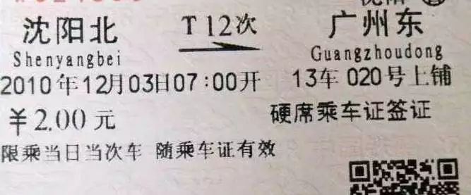 火车z开头的是什么车（Z打头的火车你知道是什么车型） 第9张