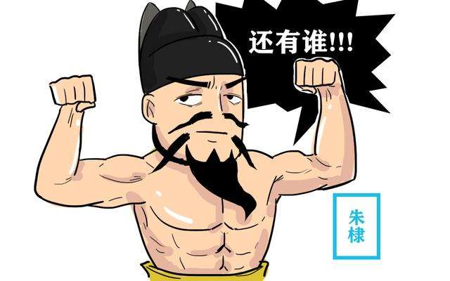 朱棣是明君还是昏君（历史上朱棣到底是怎样的一个人） 第5张