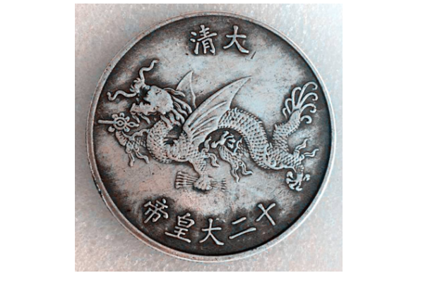 中国古代十大皇帝纪念币 历史上十大纪念币 第7张