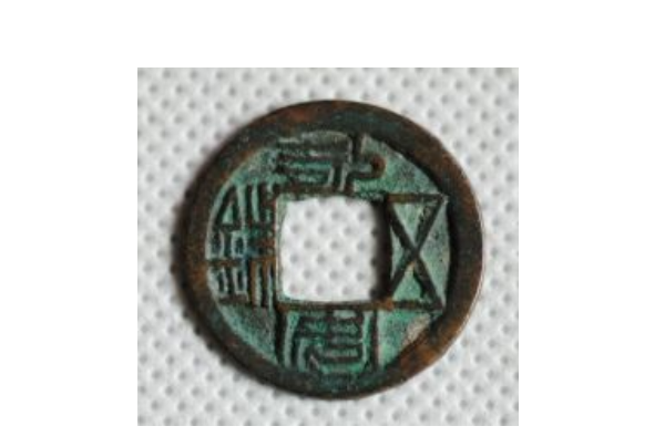 中国古代十大皇帝纪念币 历史上十大纪念币 第11张