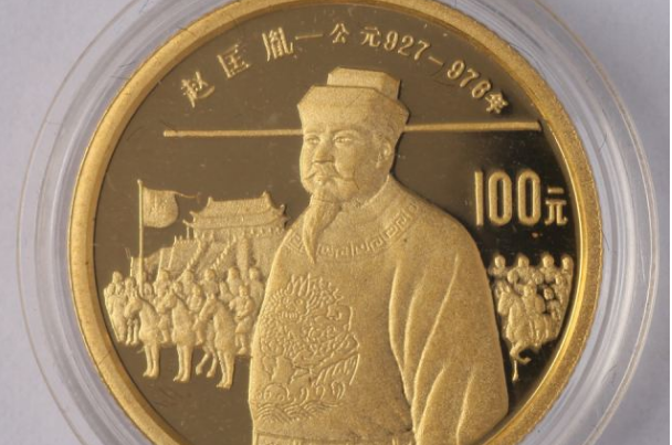 中国古代十大皇帝纪念币 历史上十大纪念币 第17张
