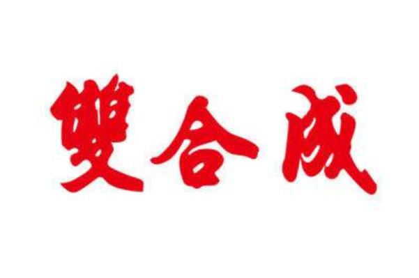 太原十大老字号 太原十大中华老字号 第5张