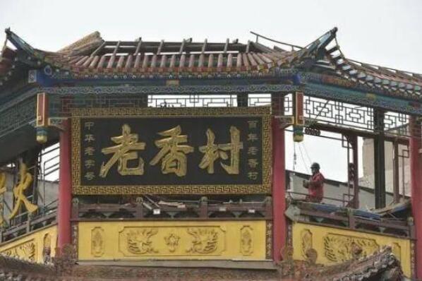 太原十大老字号 太原十大中华老字号 第13张