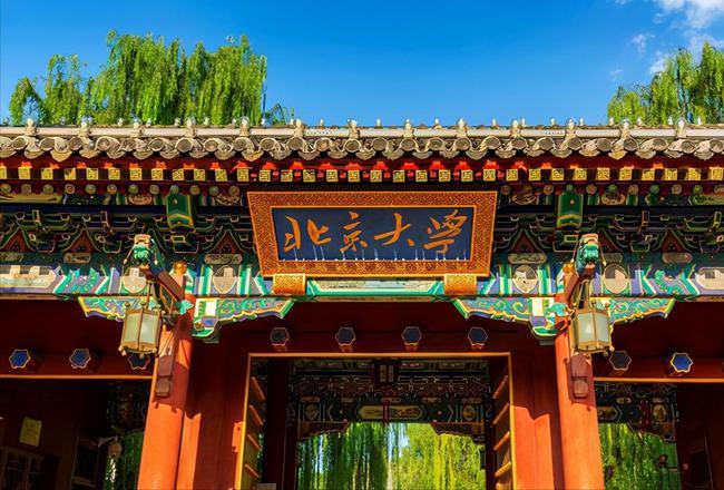 2022全国211大学排名名单一览表，北大清华排前两名 第1张