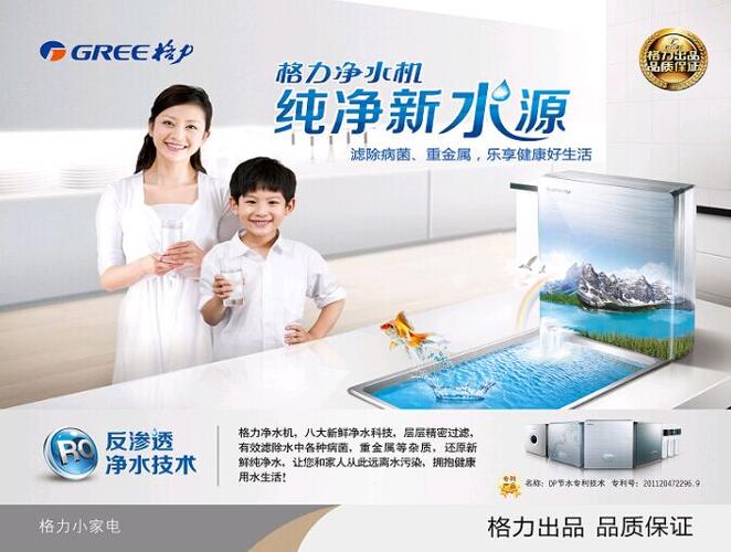 净水直饮机哪个牌子好？净水直饮机五大名牌排行榜 第5张
