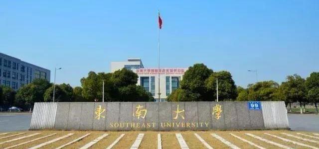 最容易捡漏的985大学排行榜，中国农业大学位列榜首 第11张