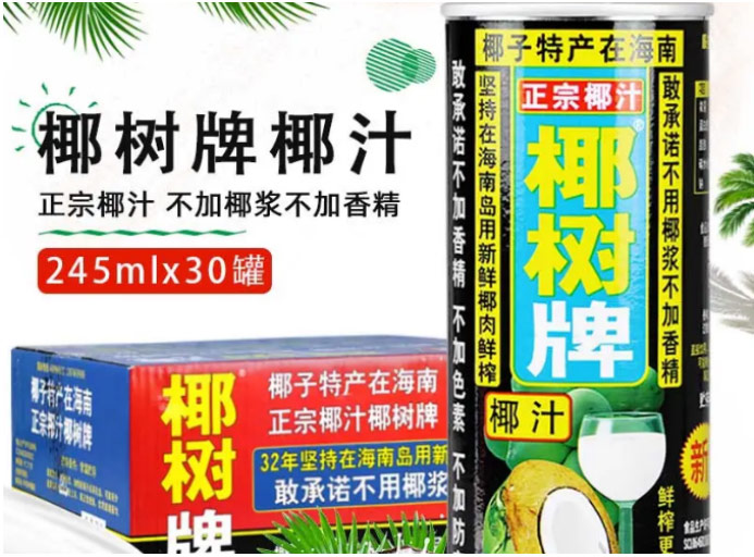 国产饮料品牌有哪些牌子？中国饮料品牌排名前十 第3张