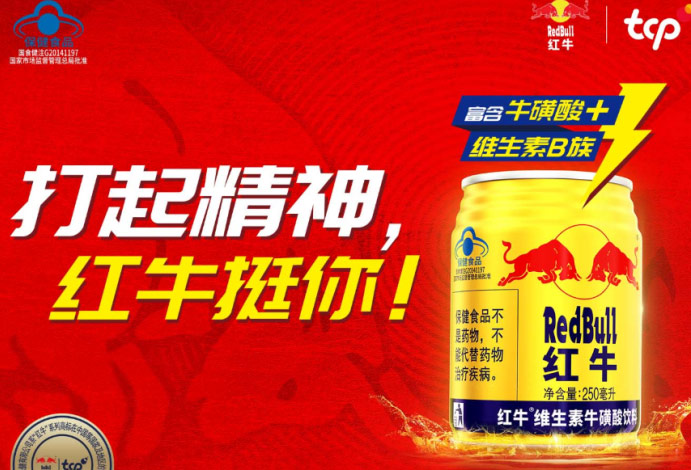 国产饮料品牌有哪些牌子？中国饮料品牌排名前十 第17张