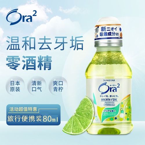 漱口水哪个品牌好？漱口水十大品牌排行榜 第3张