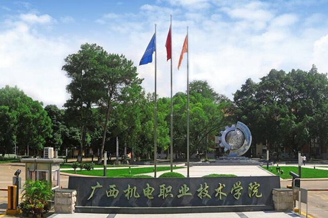 2022年广西十大专科学校排行榜，南宁职业技术学院居榜首 第5张