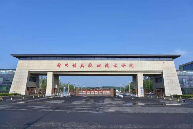 河南都有哪些公办大专院校？2022河南十大大专学校排名 第7张
