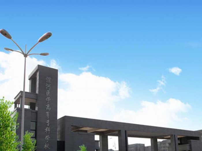 河南都有哪些公办大专院校？2022河南十大大专学校排名 第13张