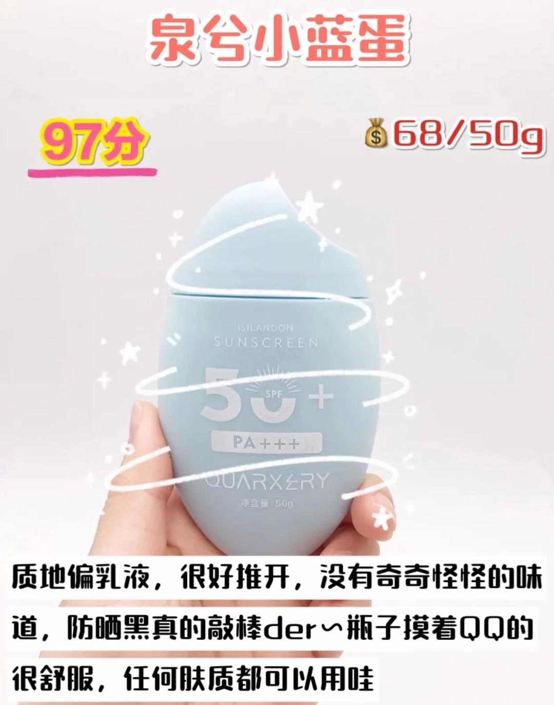 什么防晒霜好用防晒效果很好（口碑最好的防晒霜） 第13张