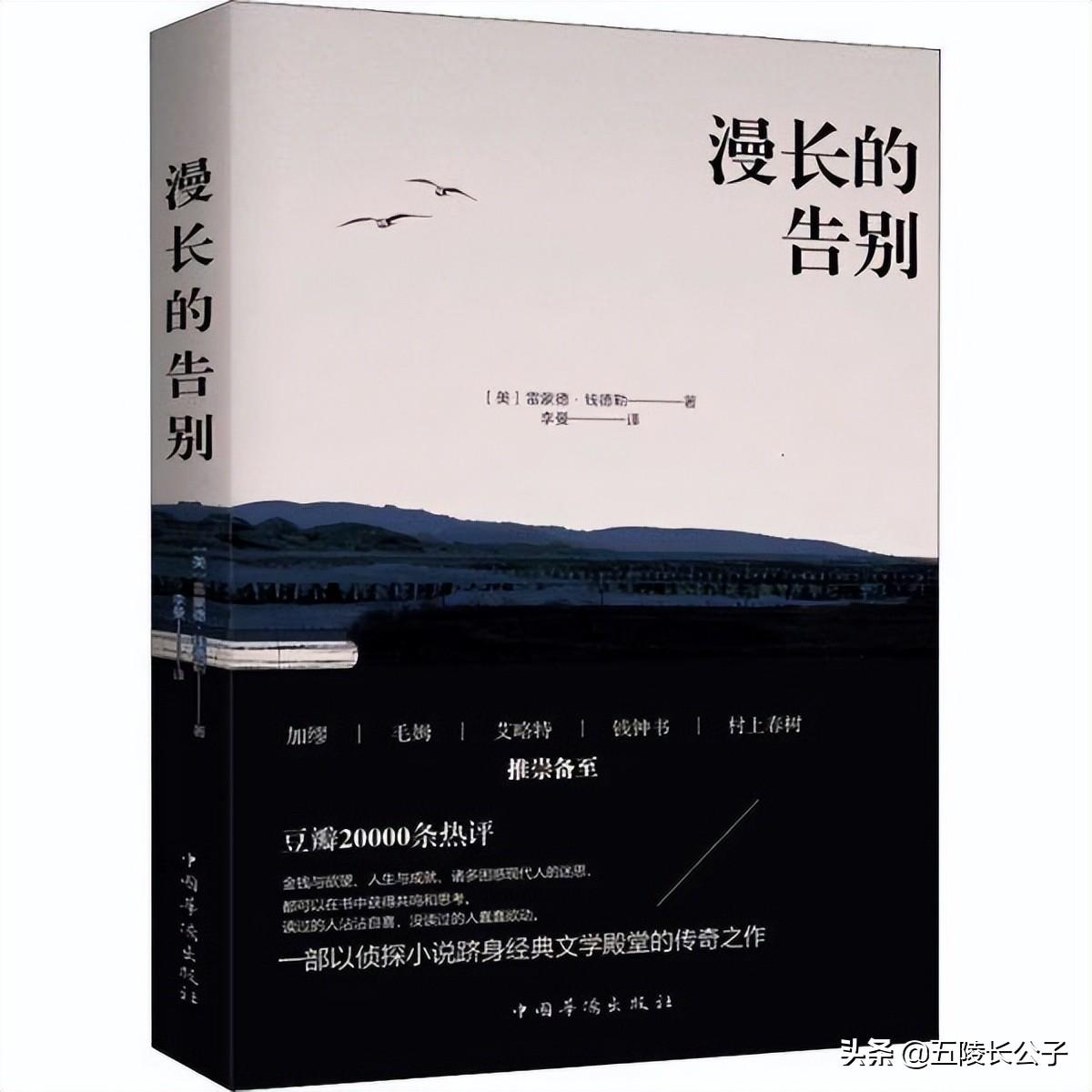 推理小说排行榜前十名（盘点十部世界闻名的推理小说） 第17张