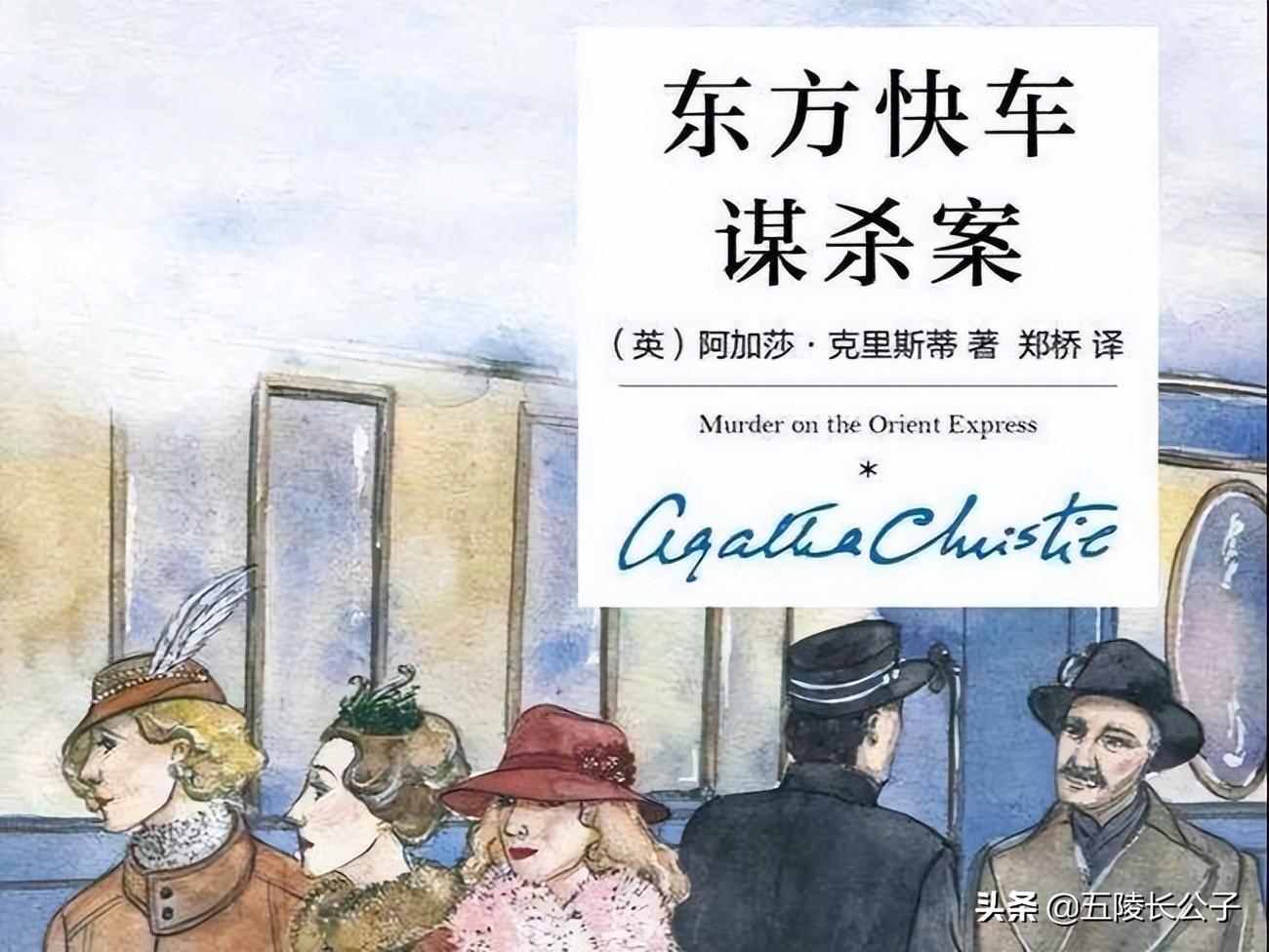 推理小说排行榜前十名（盘点十部世界闻名的推理小说） 第21张