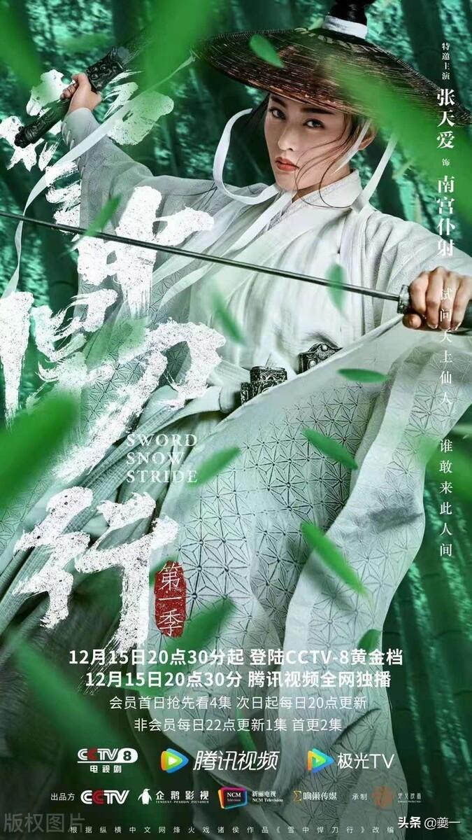 陈芝豹为什么反北凉（陈白衣离开北凉的真正原因） 第1张