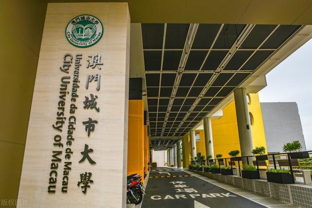 澳门的著名高校有哪些？2022澳门大学排行榜前十名 第5张