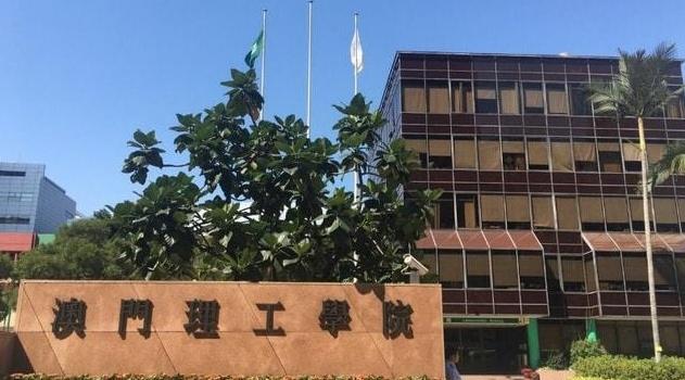 澳门的著名高校有哪些？2022澳门大学排行榜前十名 第7张
