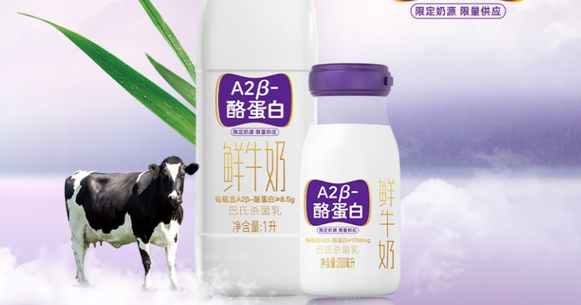 中国乳业前十强排名（中国十大乳业公司排名） 第13张