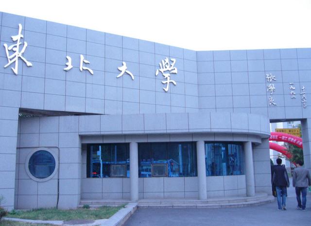 沈阳重点大学有哪些？沈阳十大有名大学排名 第1张