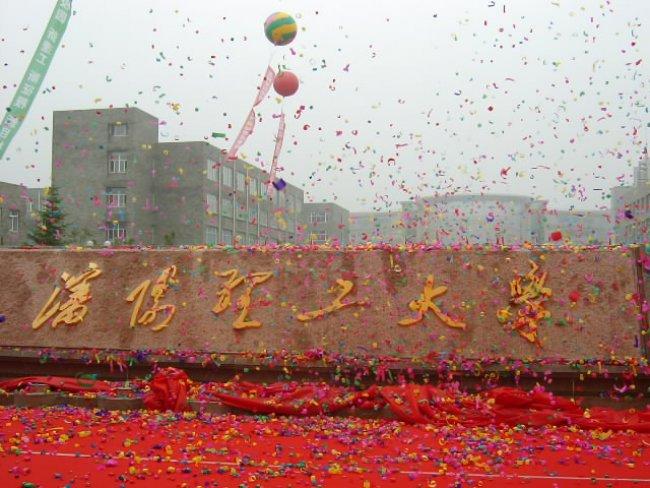沈阳重点大学有哪些？沈阳十大有名大学排名 第7张