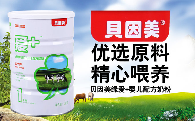 婴儿奶粉哪个牌子好？十大婴儿奶粉品牌排行榜 第7张