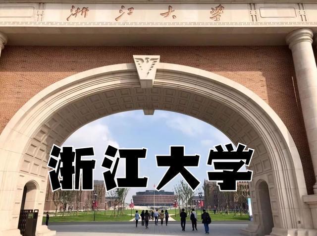 中国十大著名大学，中国著名十所大学排名 第5张