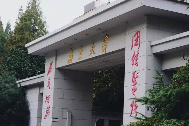 中国十大著名大学，中国著名十所大学排名 第11张