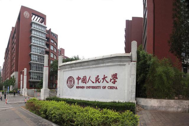 中国十大著名大学，中国著名十所大学排名 第15张