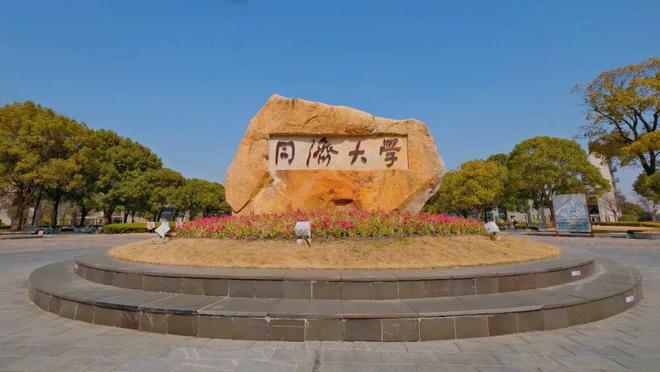 上海985大学名单排名榜：上海985大学有几所 第1张