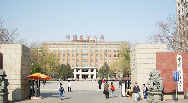 北京211有几所大学？北京211大学名单2022 第7张